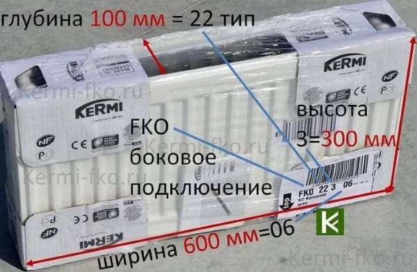 купить стальные панельные радиаторы керми батареи отопления для дома Kermi тип 22 высота 300 цены в москве