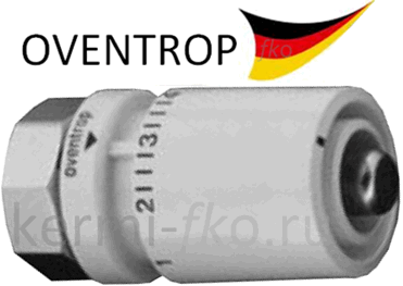 Термостаты Oventrop Овентроп для радиаторов