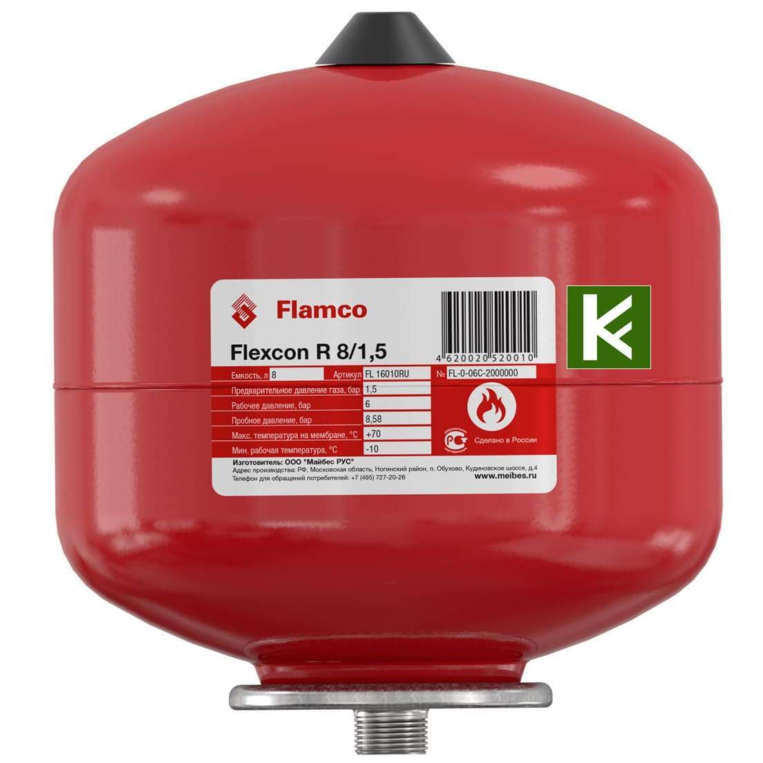 Баки Flamco FLEXCON R 8-25 литров для отопления (Фламко)
