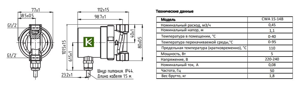 Технические характеристики насосов Hoobs CWA