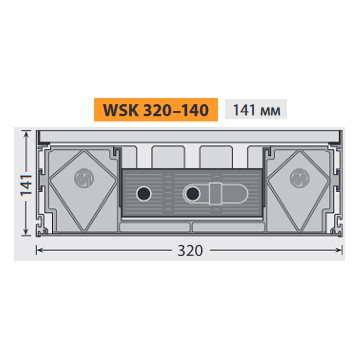 Внутрипольный конвектор Mohlenhoff WSK 320-140