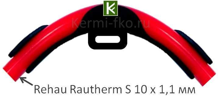 купить фиксатор отвода Рехау для труб 10 мм фиксаторы поворота Rehau Rautherm S 10 х 90 цены в москве