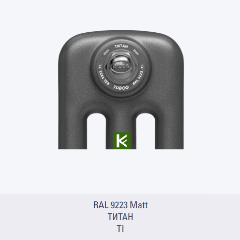 радиаторы Rifar TUBOG Ventil DV1 TI титан с нижним подключением