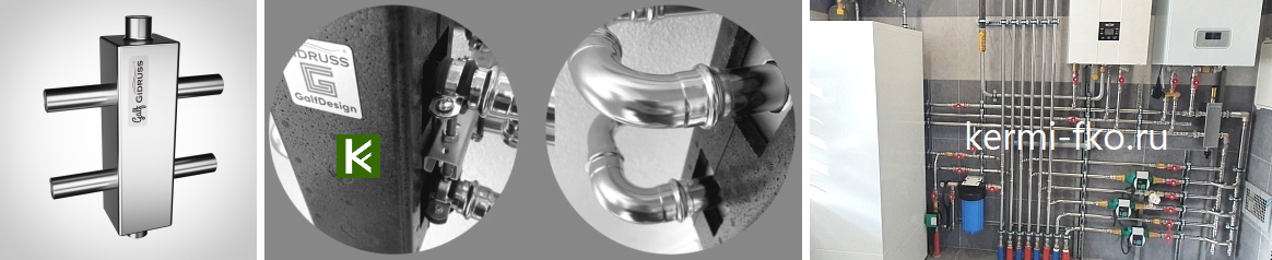 Гидрострелки Gidruss GRSS