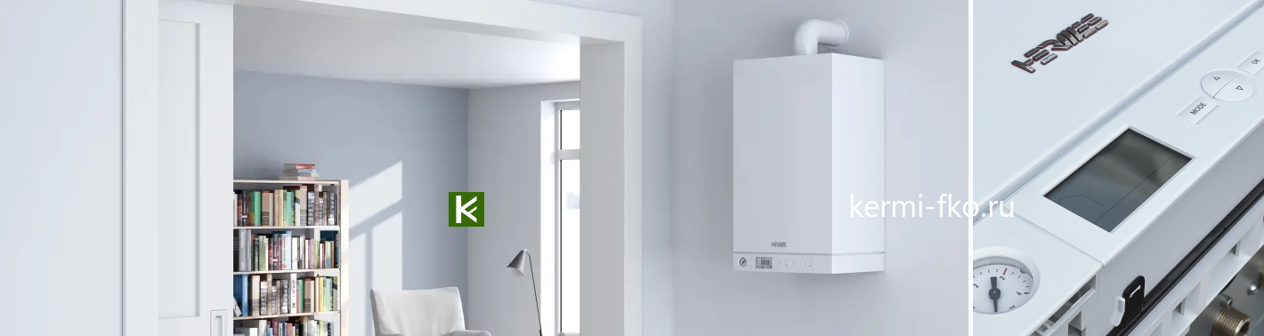 Настенные газовые одноконтурные котлы HERMES Legacy 100-W