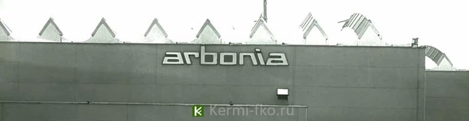 купить радиаторы Arbonia в Москве цены