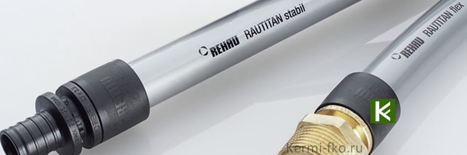 труба Rehau Stabil купить Rehau Flex цена