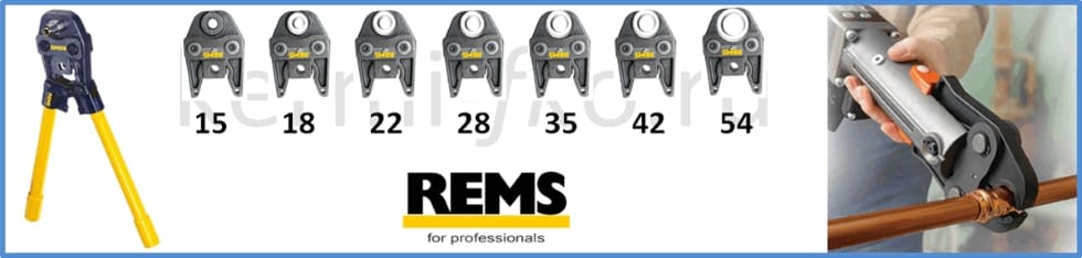 REMS Инструмент и пресс-клещи для медных труб и фитингов, ремс ручной пресс инструмент