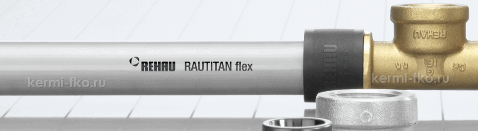 купить трубы rehau rautitan, труба рехау стабил, труба рехау флекс