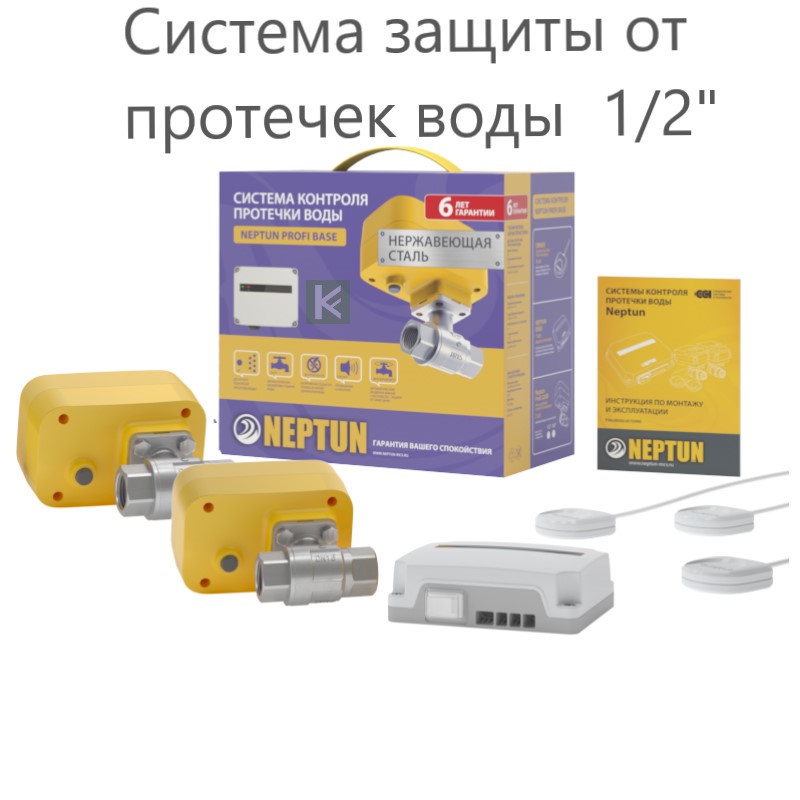 100035512100 Neptun PROFI Base Нептун Профи Бэйс