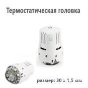 169D0002 Uni-Fitt Термостатическая головка Юнифит