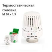 169W0001 UNI-FITT Термостатическая головка