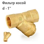 211G4001 UNI-FITT Фильтр косой Юнифит