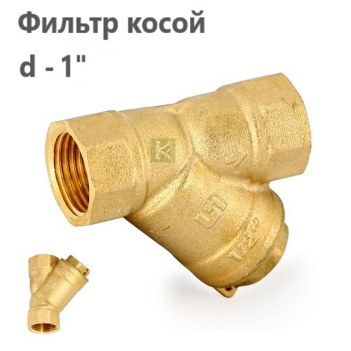 211G4001 UNI-FITT Фильтр косой Юнифит