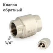 222N3001 UNI-FITT OPTIMAL Обратный клапан