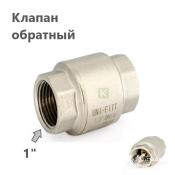 222N4001 UNI-FITT OPTIMAL Обратный клапан