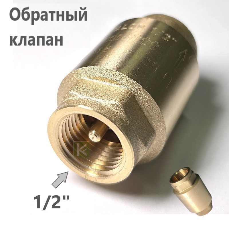 223G2001 UNI-FITT ETALON Обратный клапан