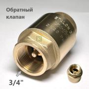 223G3001 UNI-FITT ETALON Обратный клапан