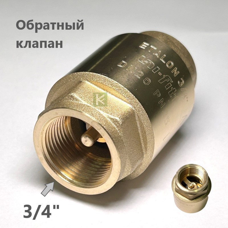 223G3001 UNI-FITT ETALON Обратный клапан