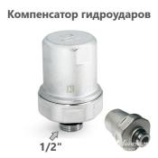 260C2401 Uni-Fitt Компенсатор гидроударов