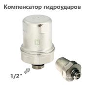 260N2401 Uni-Fitt Компенсатор гидроударов