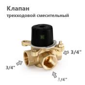 360G0631 UNI-FITT Клапан Юнифит