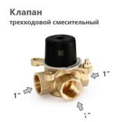 360G1041 UNI-FITT Клапан Юнифит