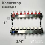450W4308 Uni-Fitt Коллектор Юнифит
