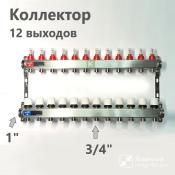 450W4312 Uni-Fitt Коллектор Юнифит