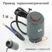 465S1000 Uni-Fitt Привод Юнифит