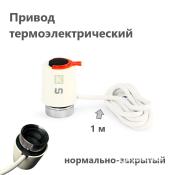 465W1000 Uni-Fitt Привод Юнифит