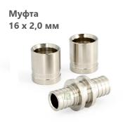 740N6666 UNI-FITT Муфта