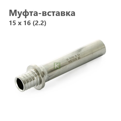 788S1560 UNI-FITT Муфта вставка Юнифит