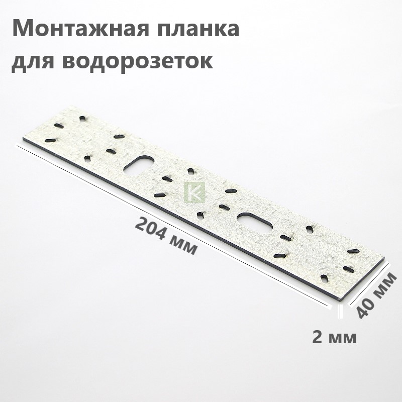 Монтажная планка для водорозеток Uni-Fitt 861I2342