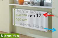 Радиатор Kermi FTV120400401R2K батарея отопления Керми