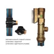 Клапан зимнего слива автоматический А4418