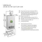 Котёл Baxi LUNA Duo-tec+ 1.24 Бакси 7219546--