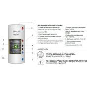 Водонагреватель косвенного нагрева SMART Install W120 INOX 60002S бойлер Смарт Инстал