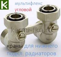 13472701 Luxor краны радиатора отопления