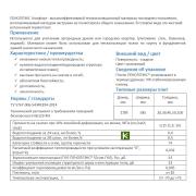 ПЕНОПЛЭКС КОМФОРТ 40х1185х585 (теплоизоляция Пеноплекс)