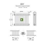 Радиатор Arbonia 3037/32 секции №12 (Арбония)