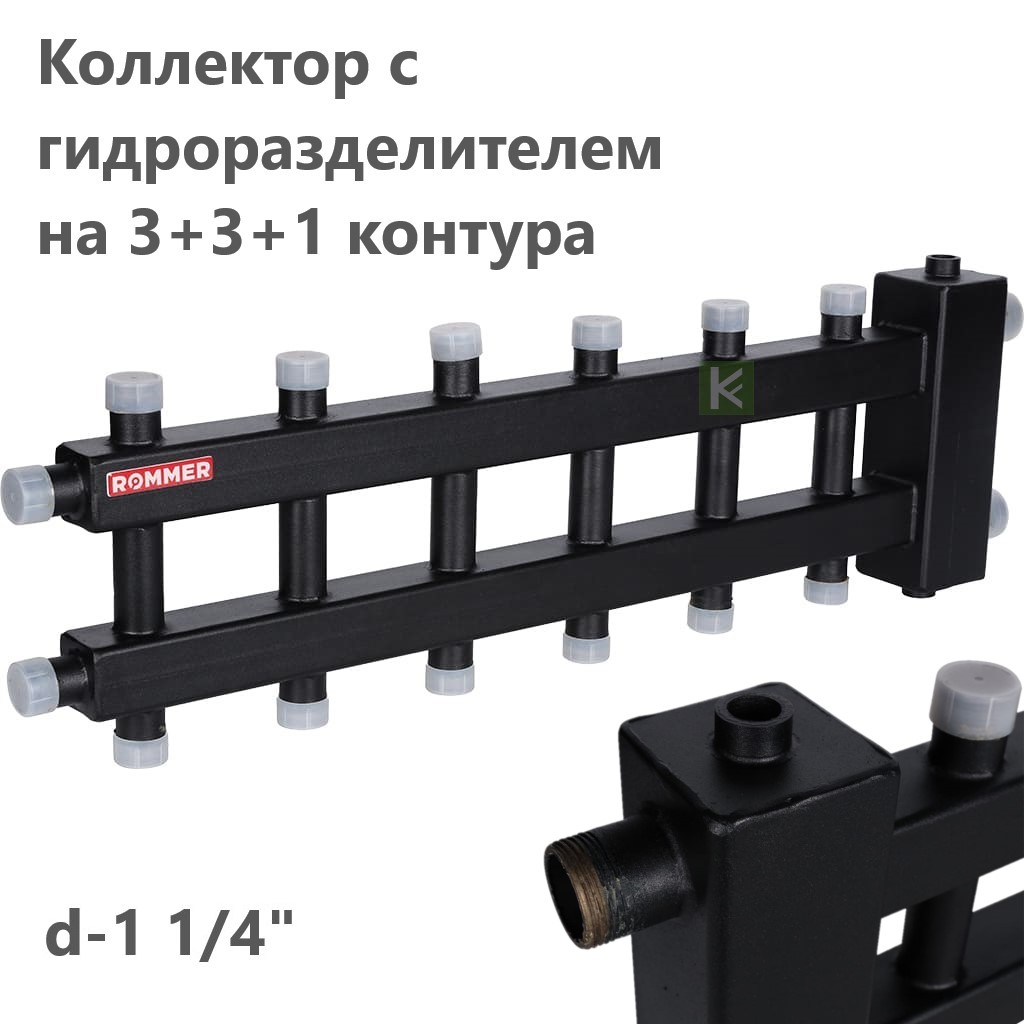 RDG-0060-024037 Rommer Коллектор с гидроразделителем Роммер