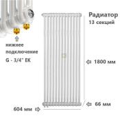 TUB 2180-13-DV1 Rifar Tubog Радиатор Рифар Тубог