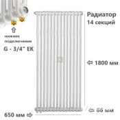 TUB 2180-14-DV1 Rifar Tubog Радиатор Рифар Тубог