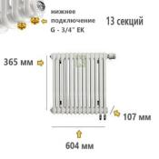 TUB 3037-13-DV1 Rifar Tubog Радиатор Рифар Тубог