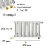 TUB 3037-19-DV1 Rifar Tubog Радиатор Рифар Тубог