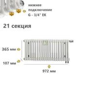 TUB 3037-21-DV1 Rifar Tubog Радиатор Рифар Тубог