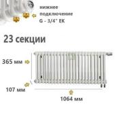 TUB 3037-23-DV1 Rifar Tubog Радиатор Рифар Тубог