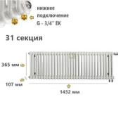TUB 3037-31-DV1 Rifar Tubog Радиатор Рифар Тубог