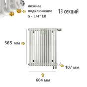 TUB 3057-13-DV1 Rifar Tubog Радиатор Рифар Тубог